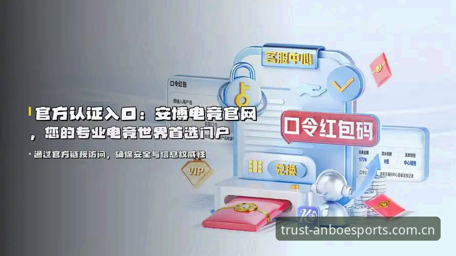 安博电竞官网完整使用指南：从注册到畅享竞猜体验的实用心得